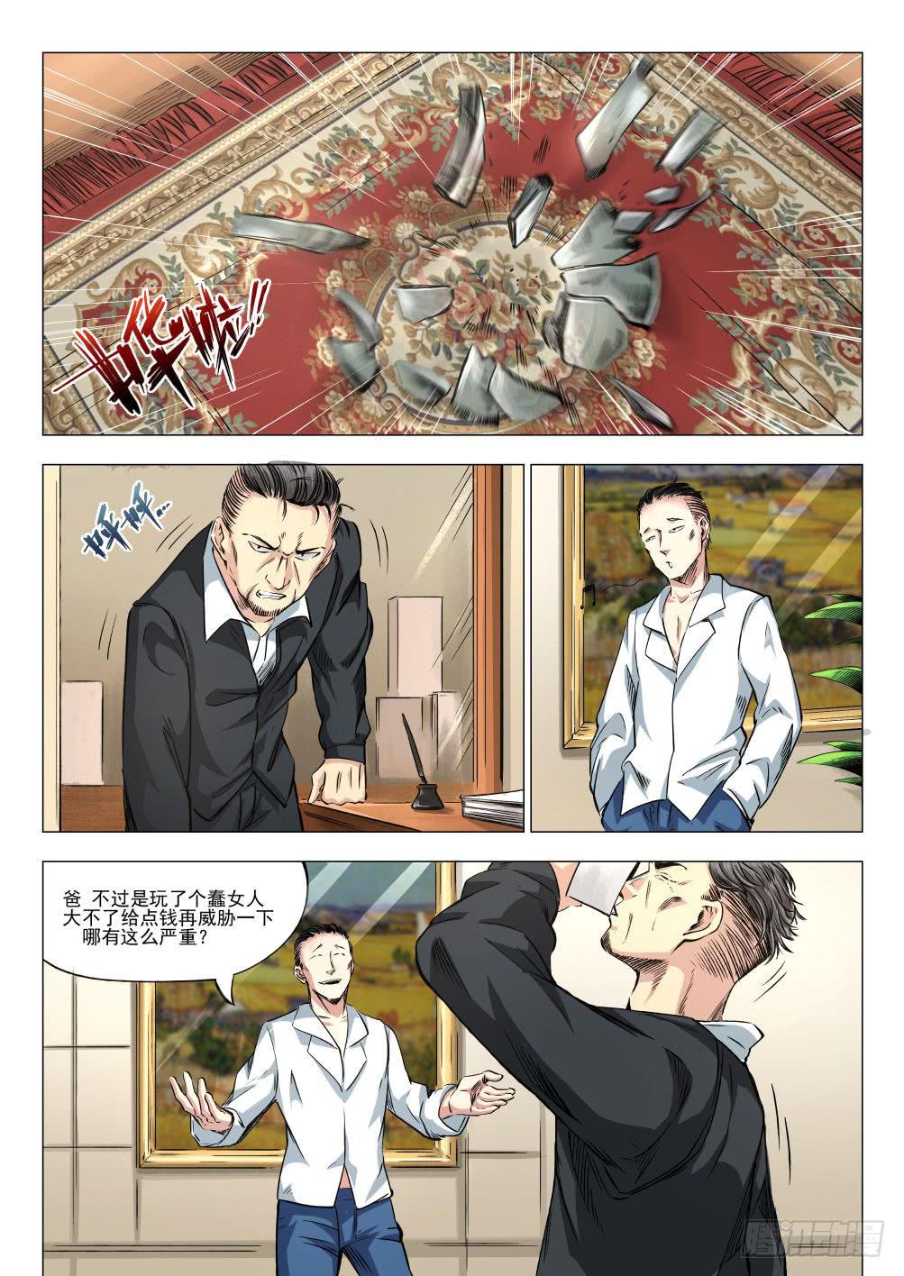 第十四章 繁华背后的真相 75话-第75话
