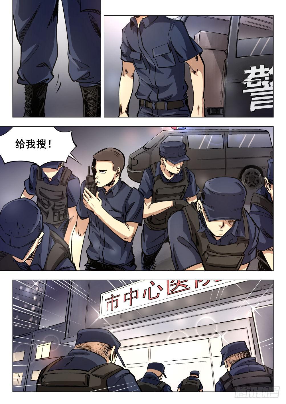 第十四章 繁华背后的真相 77话-第77话