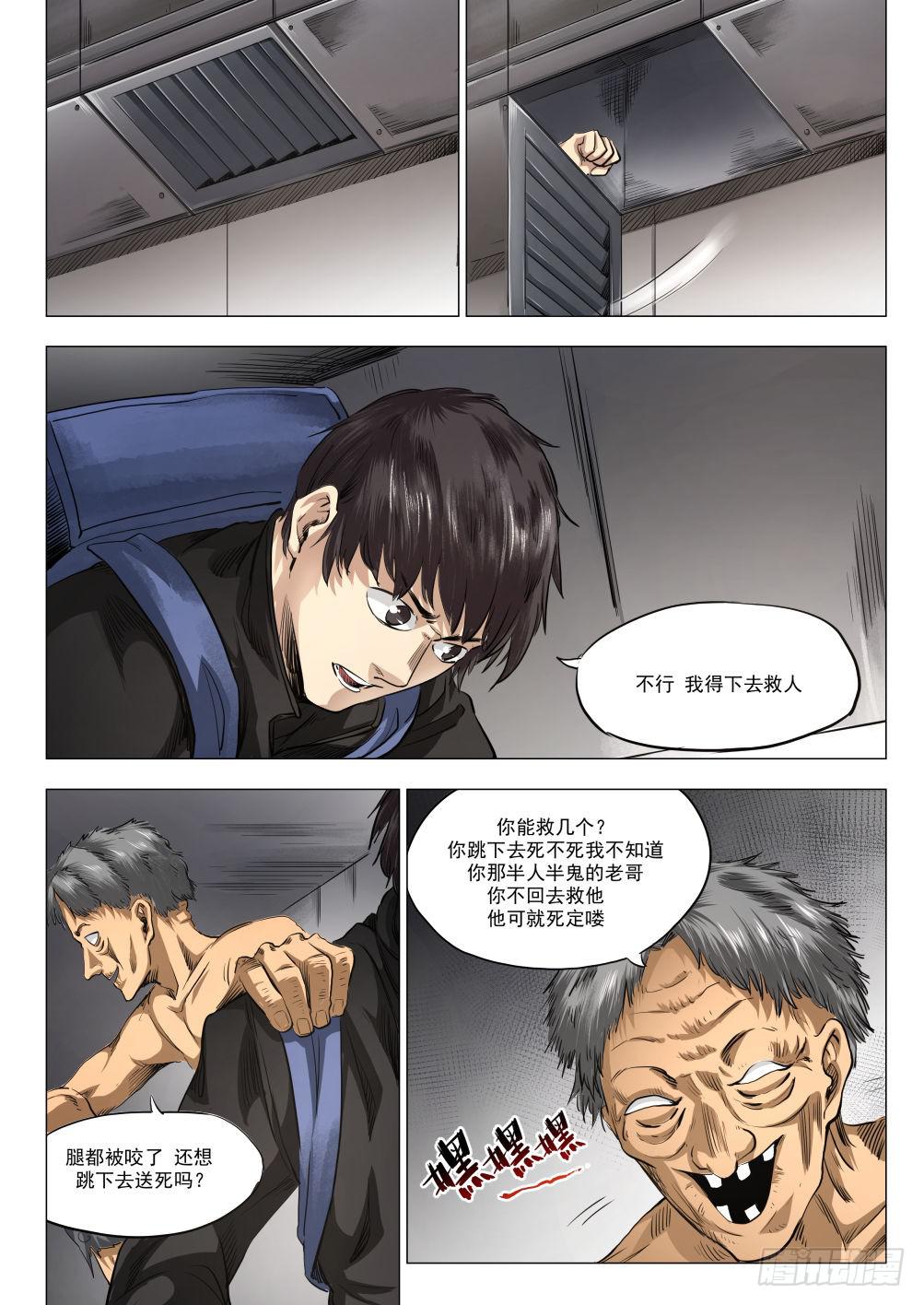第十四章 繁华背后的真相 77话-第77话