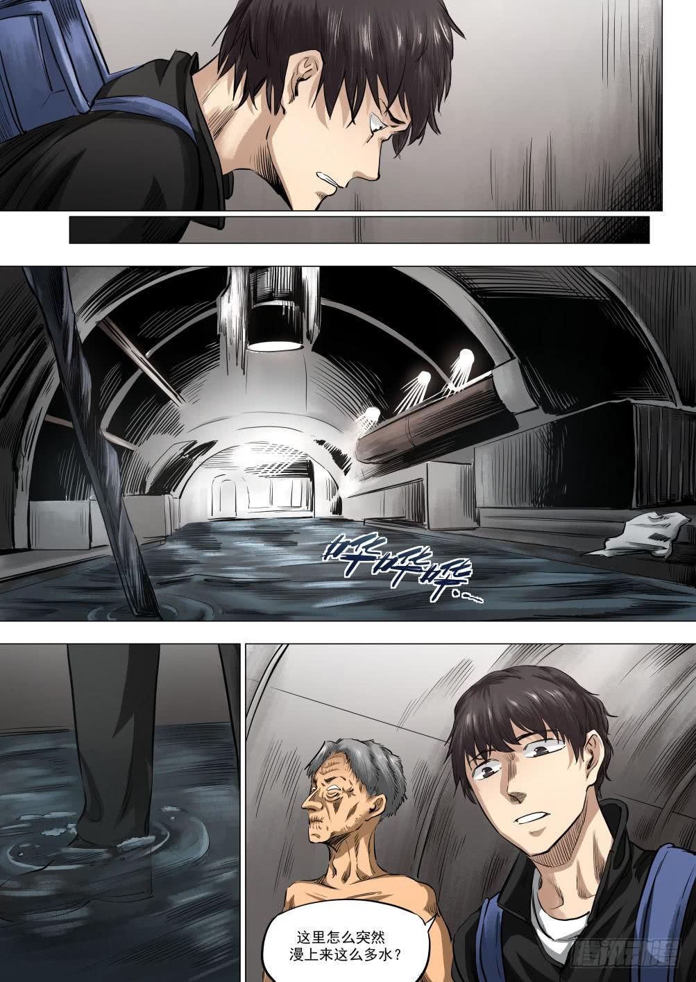 第十四章 繁华背后的真相 77话-第77话