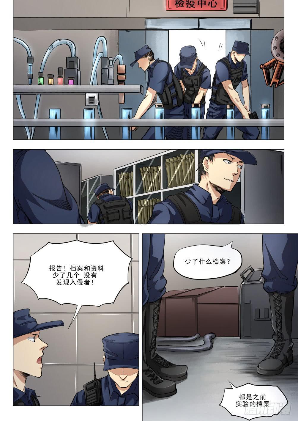 第十四章 繁华背后的真相 77话-第77话