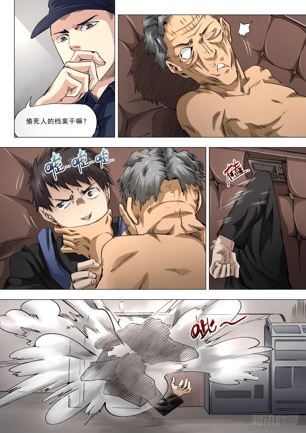 第十四章 繁华背后的真相 77话-第77话