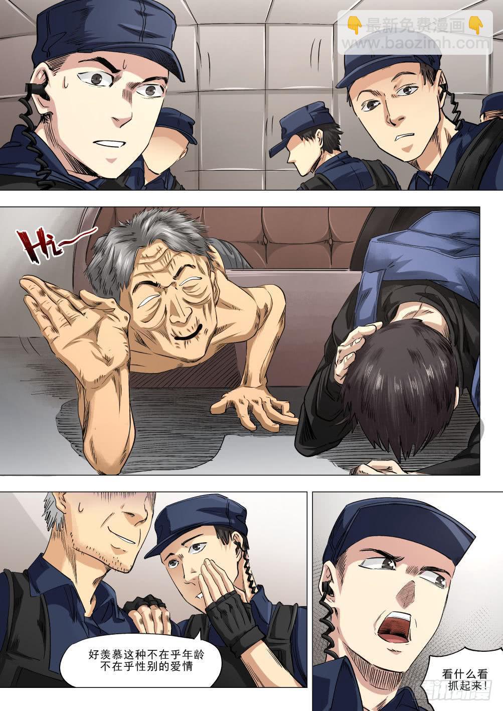 第十四章 繁华背后的真相 77话-第77话