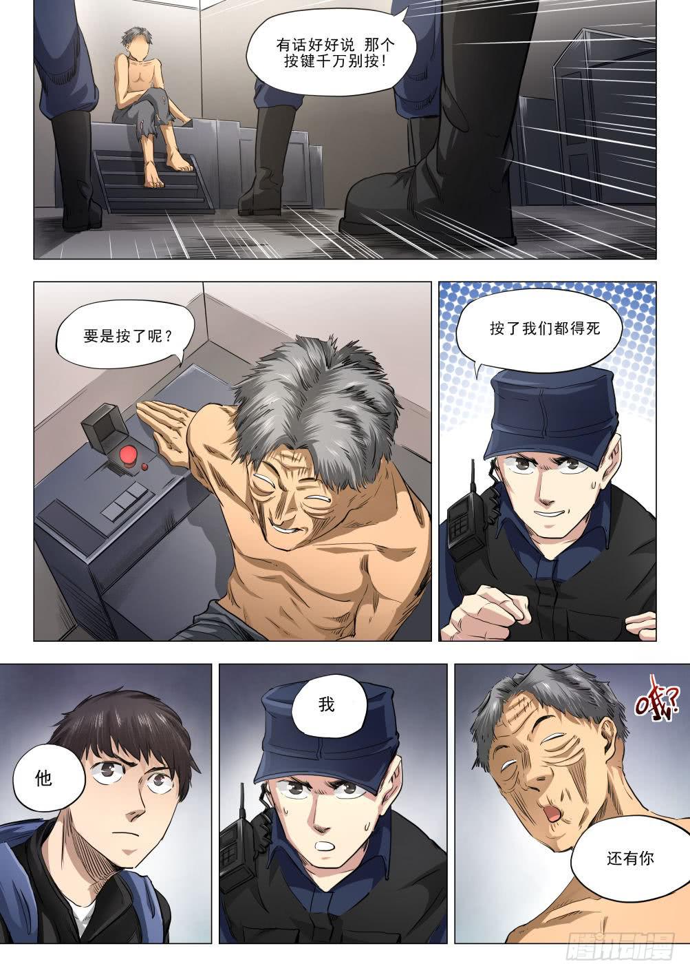 第十四章 繁华背后的真相 77话-第77话