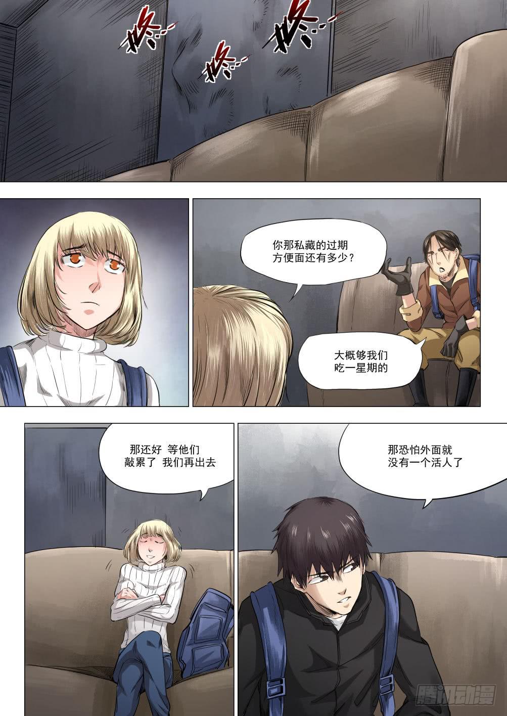 第十五章 瘟疫蔓延 79话-第79话