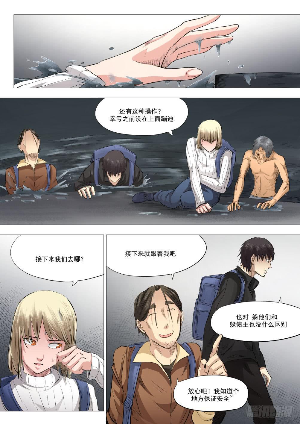 第十五章 瘟疫蔓延 79话-第79话