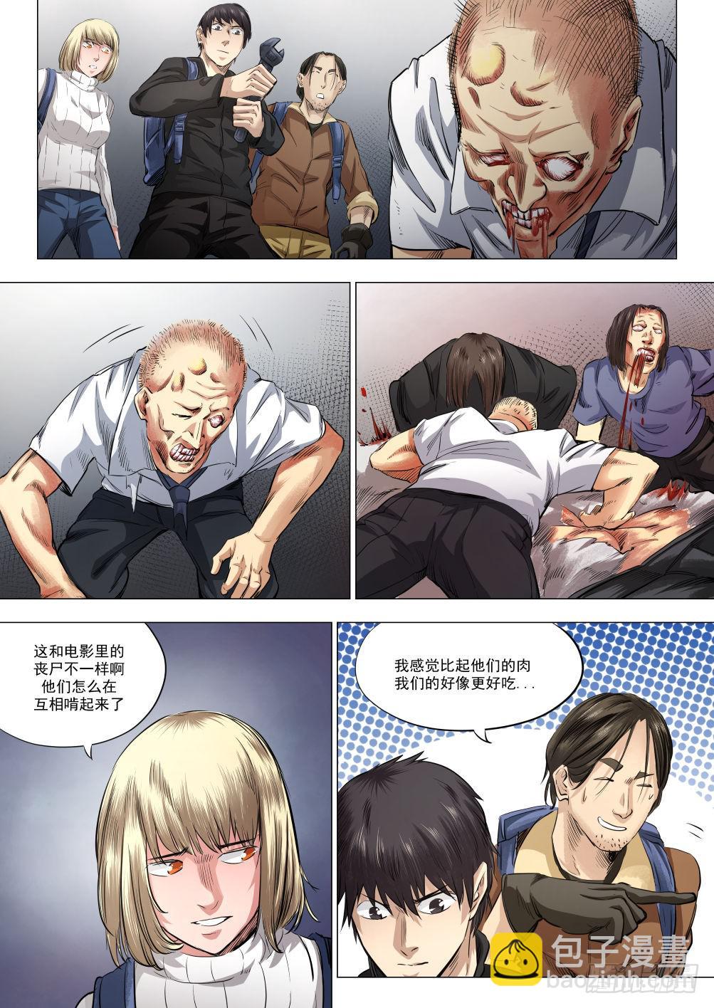 第十五章 瘟疫蔓延 79话-第79话