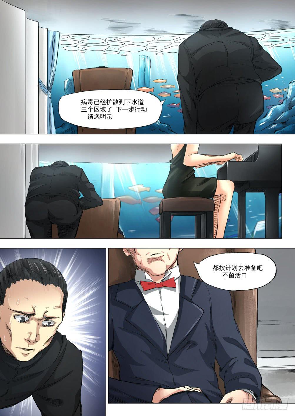 第十五章 瘟疫蔓延 79话-第79话