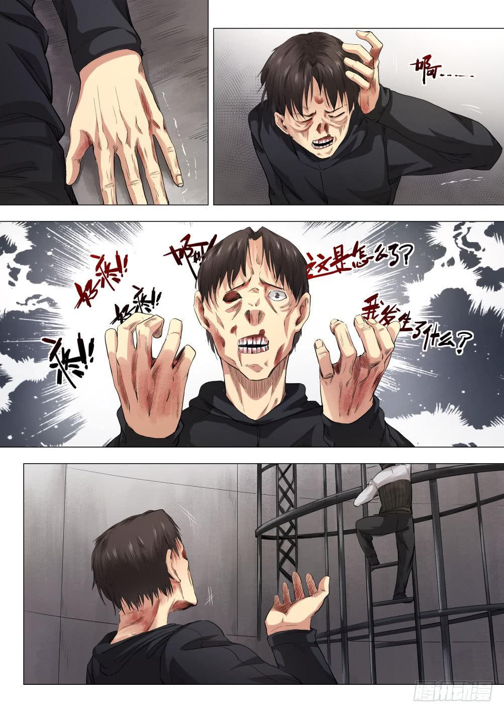 第十六章 搜捕行动 81话-第81话