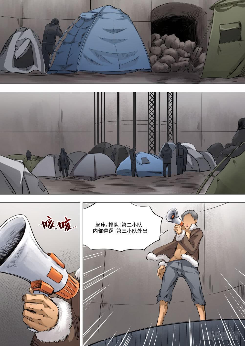 第十六章 搜捕行动 81话-第81话