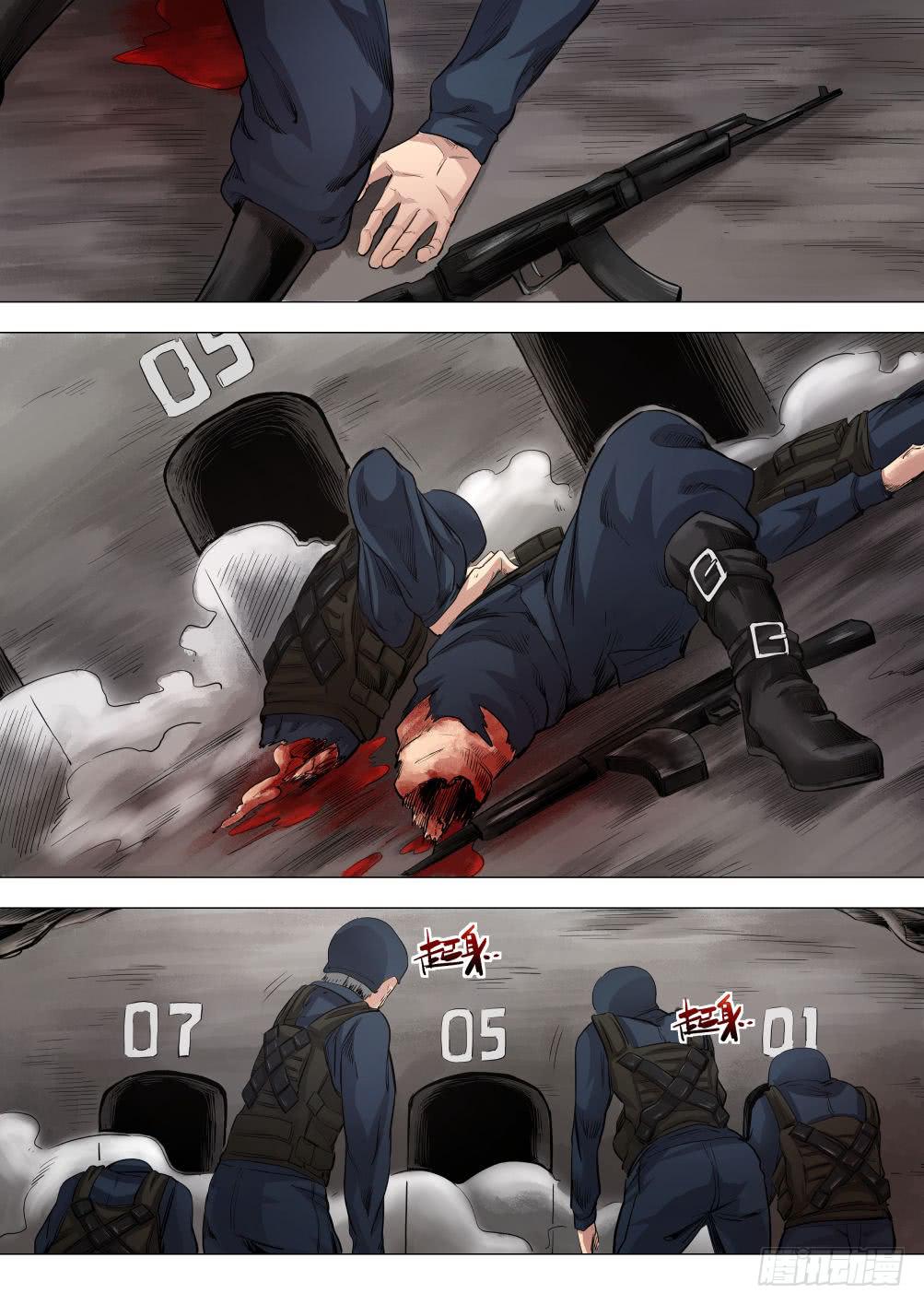 第十六章 搜捕行动 83话-第83话