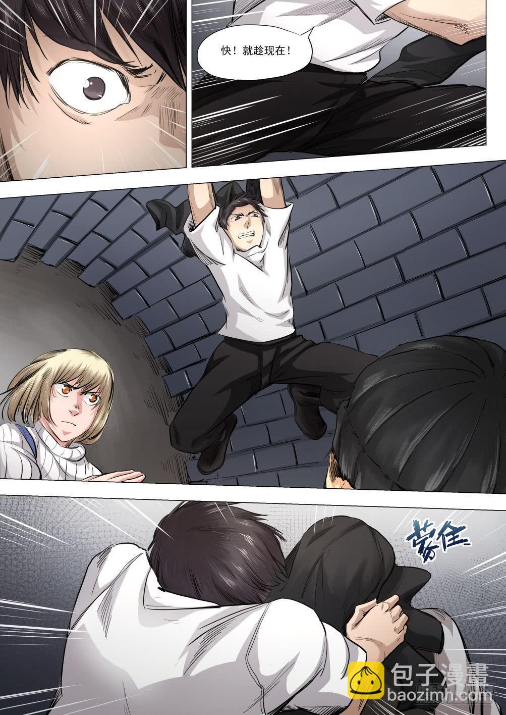 第十六章 搜捕行动 83话-第83话