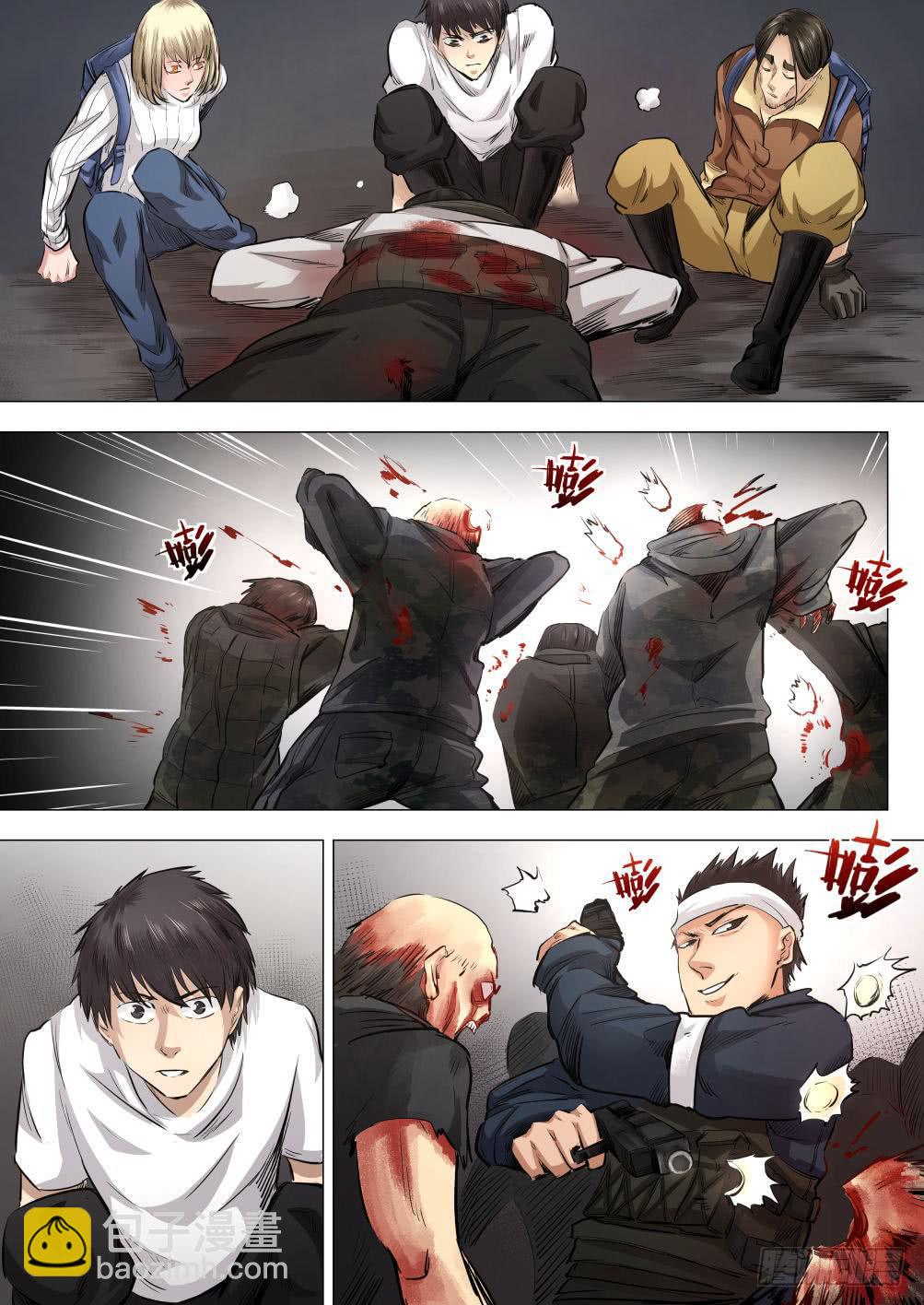 第十六章 搜捕行动 83话-第83话
