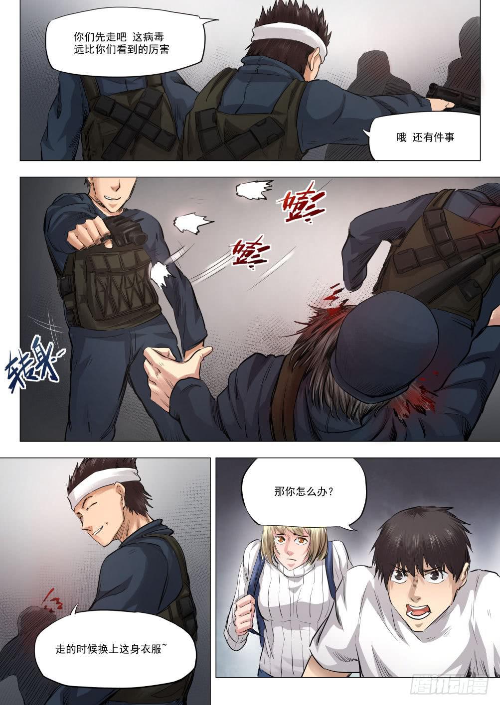 第十六章 搜捕行动 83话-第83话