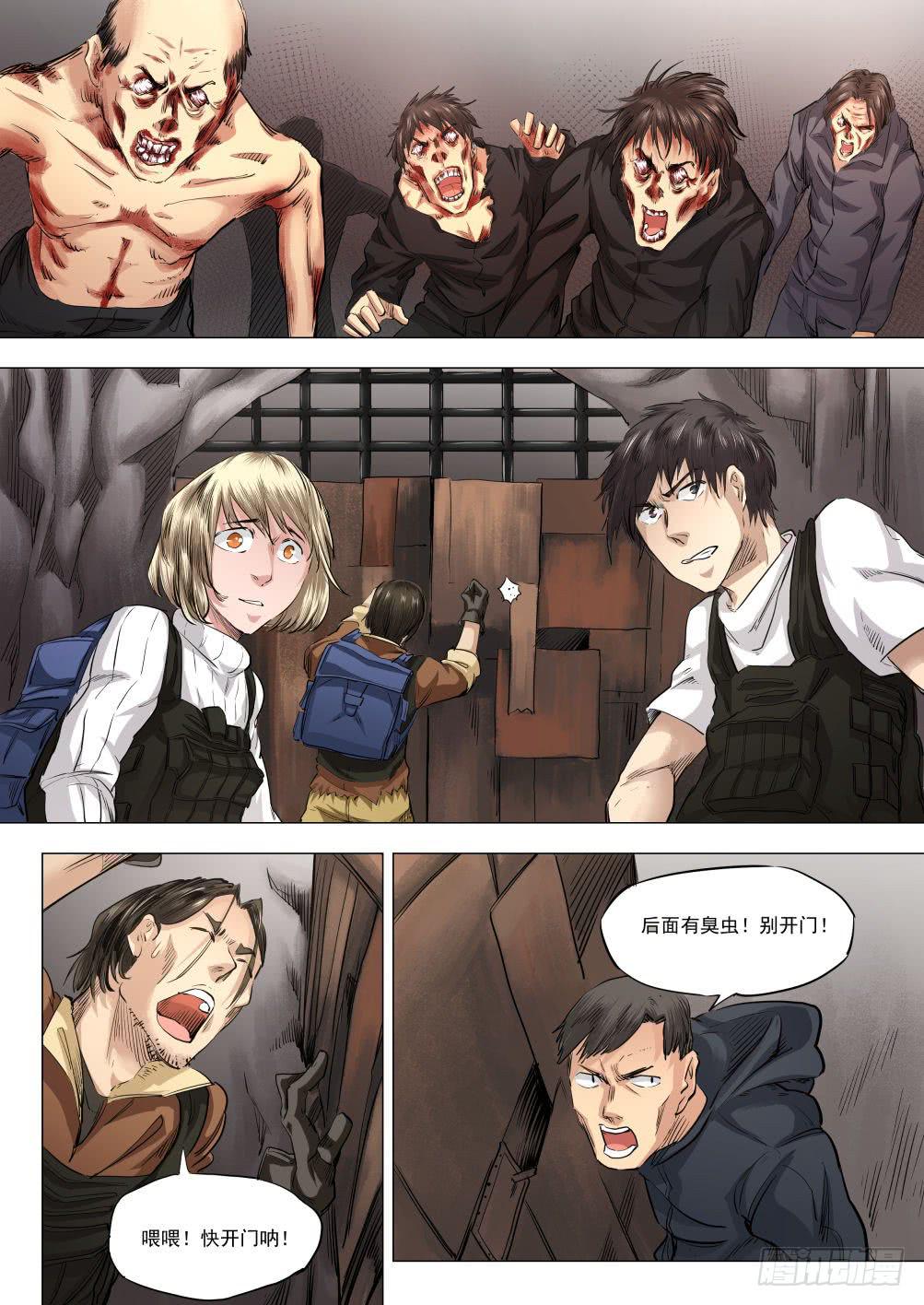 第十七章 死无葬身之地 85话-第85话