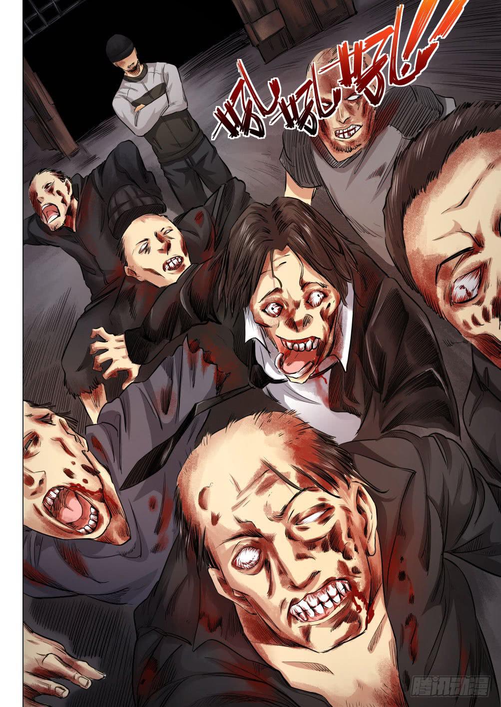 第十七章 死无葬身之地 85话-第85话