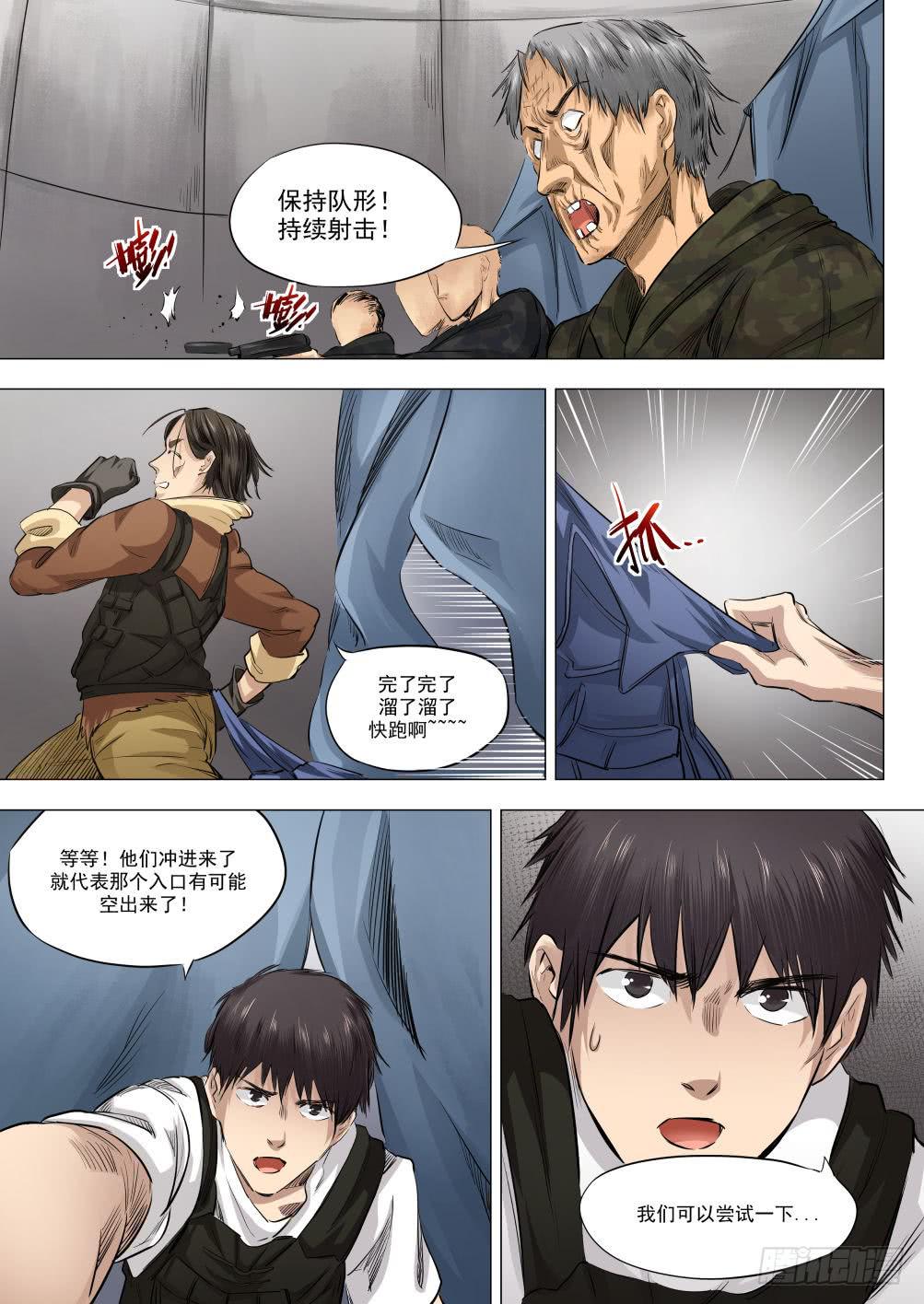第十七章 死无葬身之地 85话-第85话