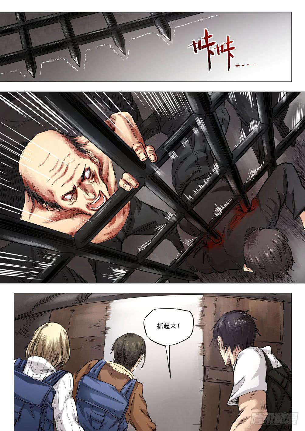 第十七章 死无葬身之地 85话-第85话