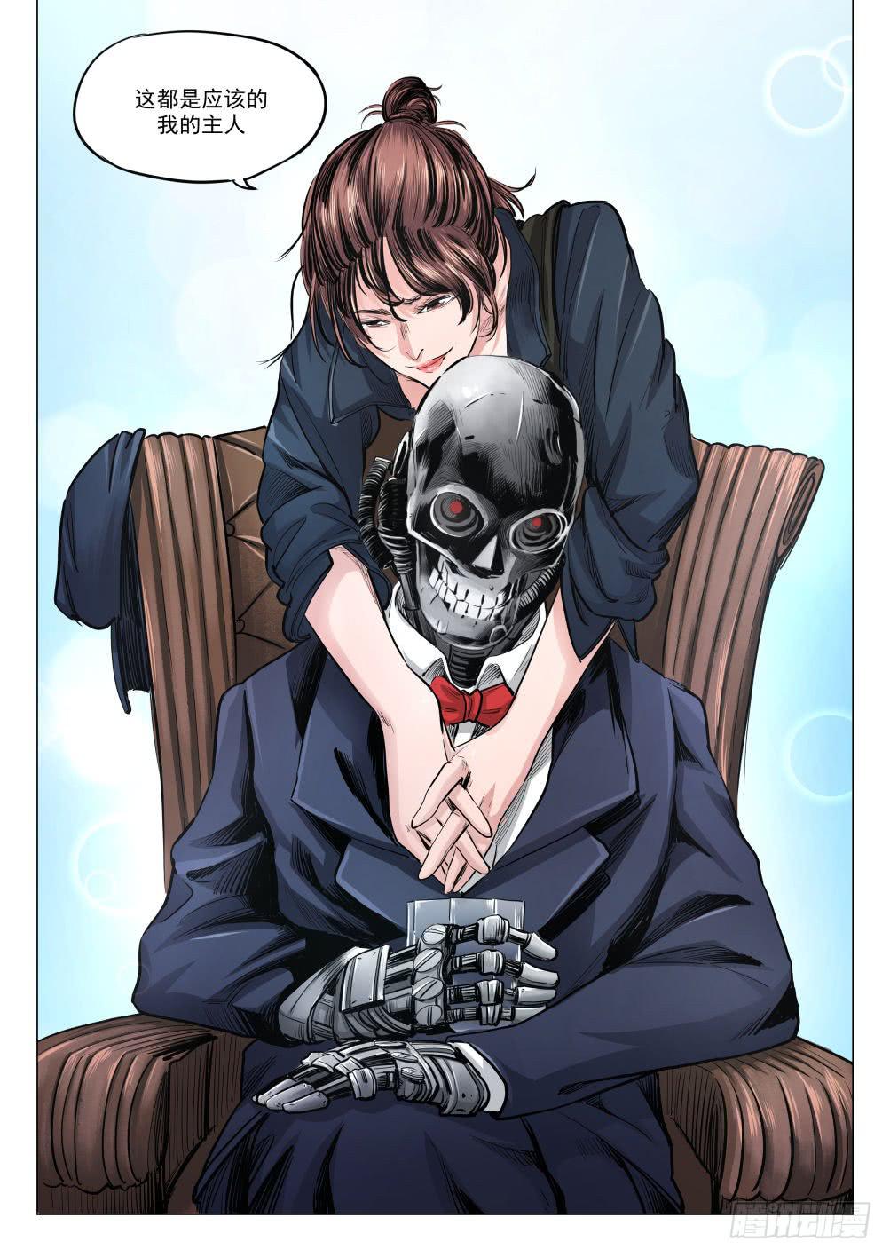 第十八章 人类清除计划 87话-第87话