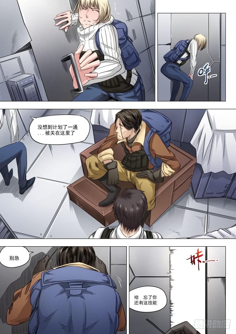 第十八章 人类清除计划 87话-第87话