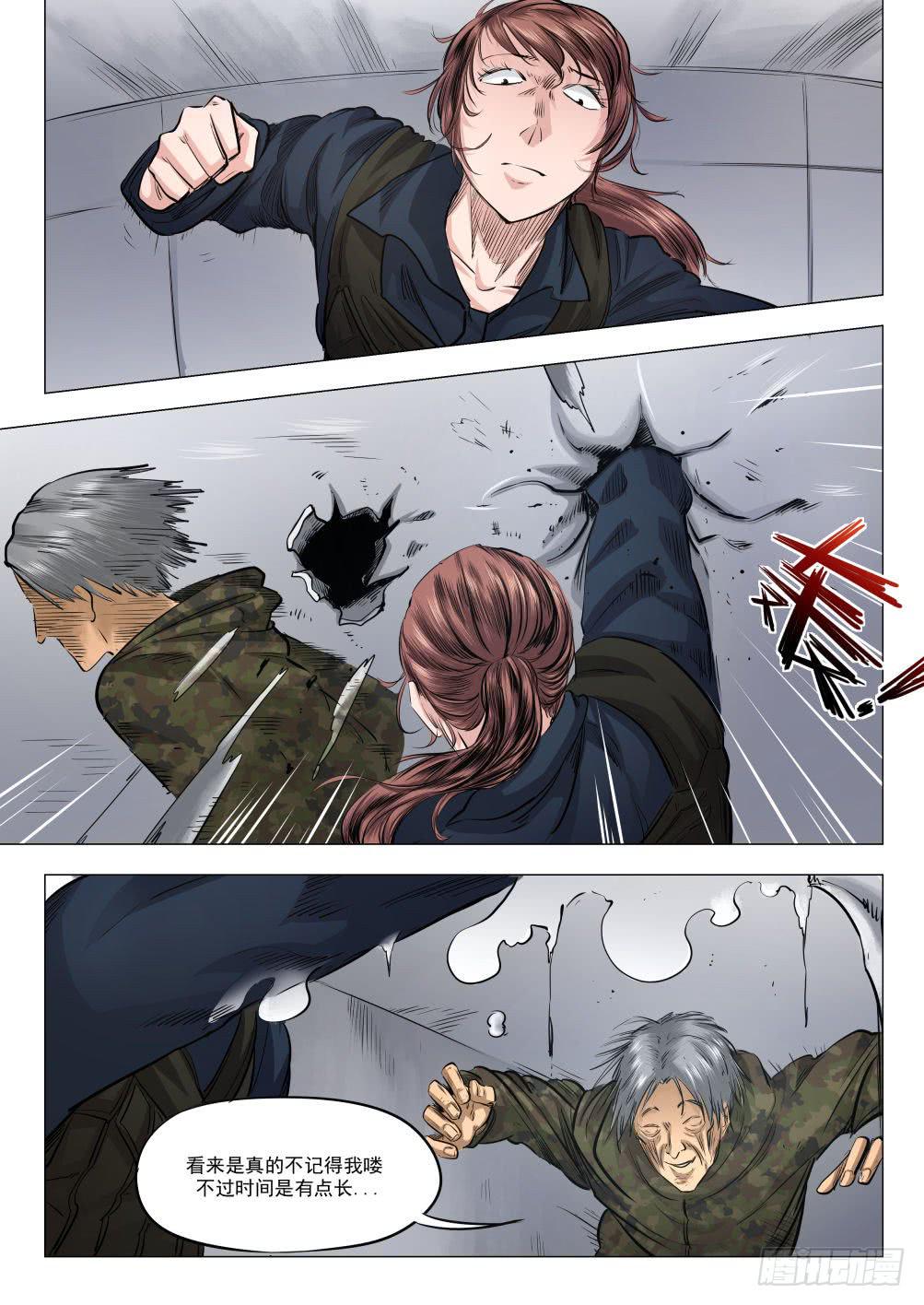 第十八章 人类清除计划 89话-第89话