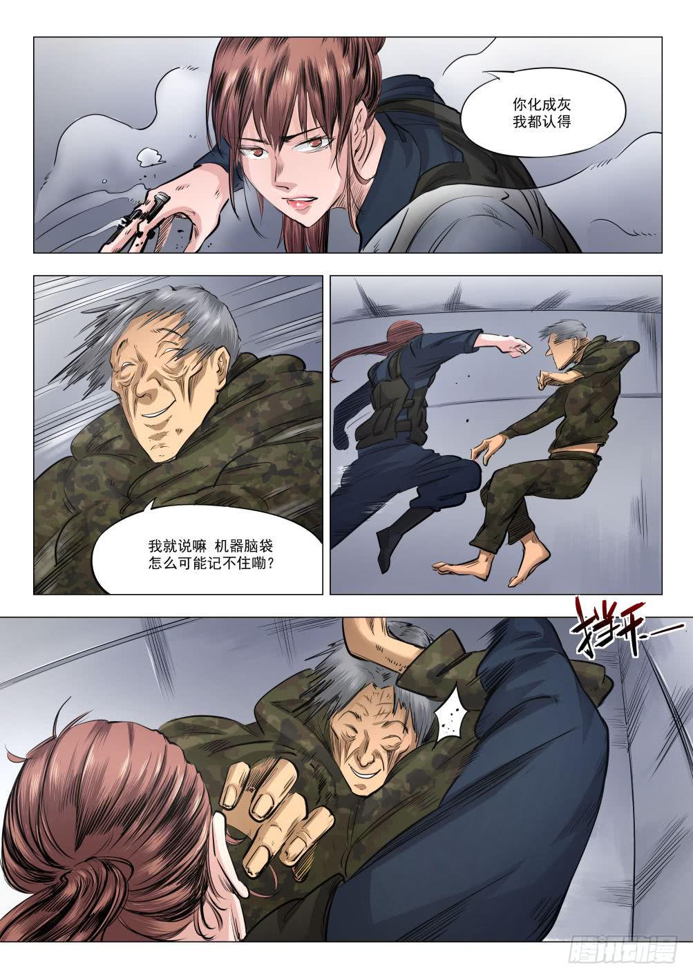 第十八章 人类清除计划 89话-第89话
