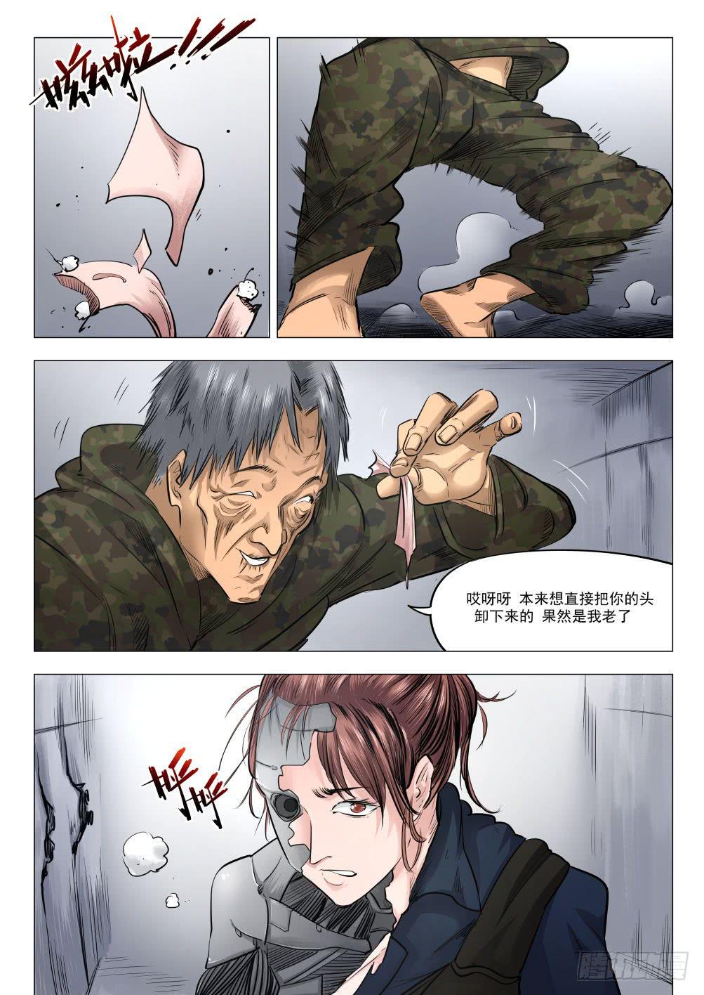 第十八章 人类清除计划 89话-第89话