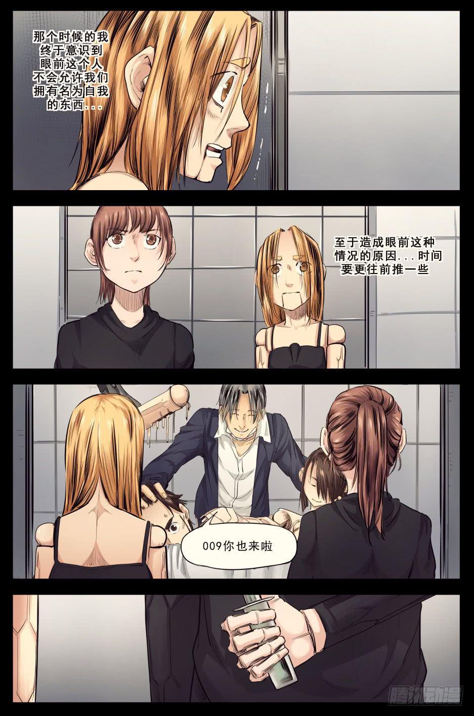 第十九章 残酷的真相 91话-第91话