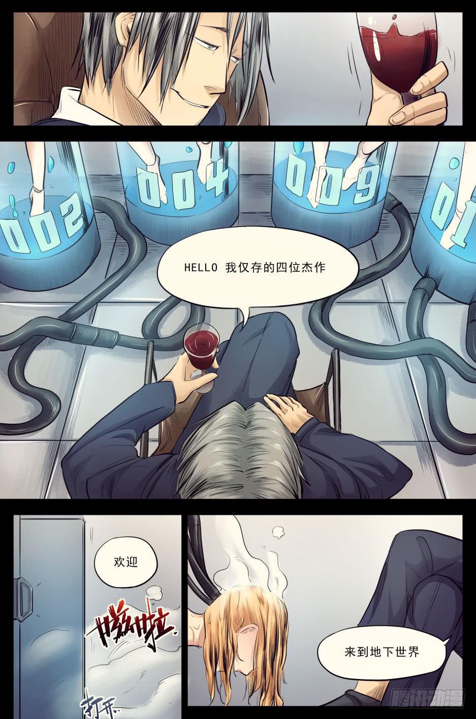 第十九章 残酷的真相 91话-第91话
