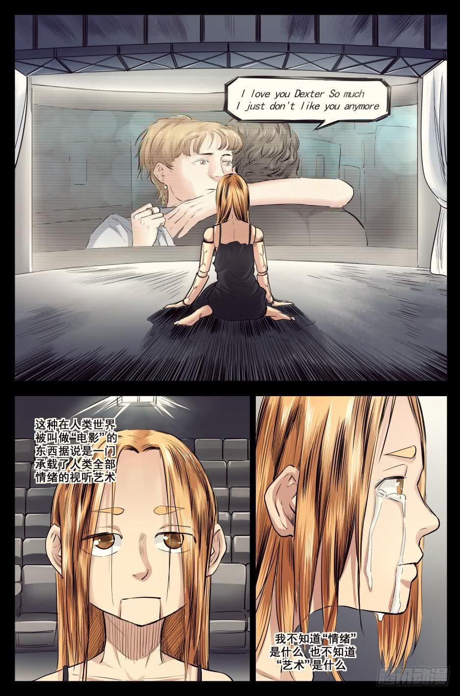 第十九章 残酷的真相 91话-第91话