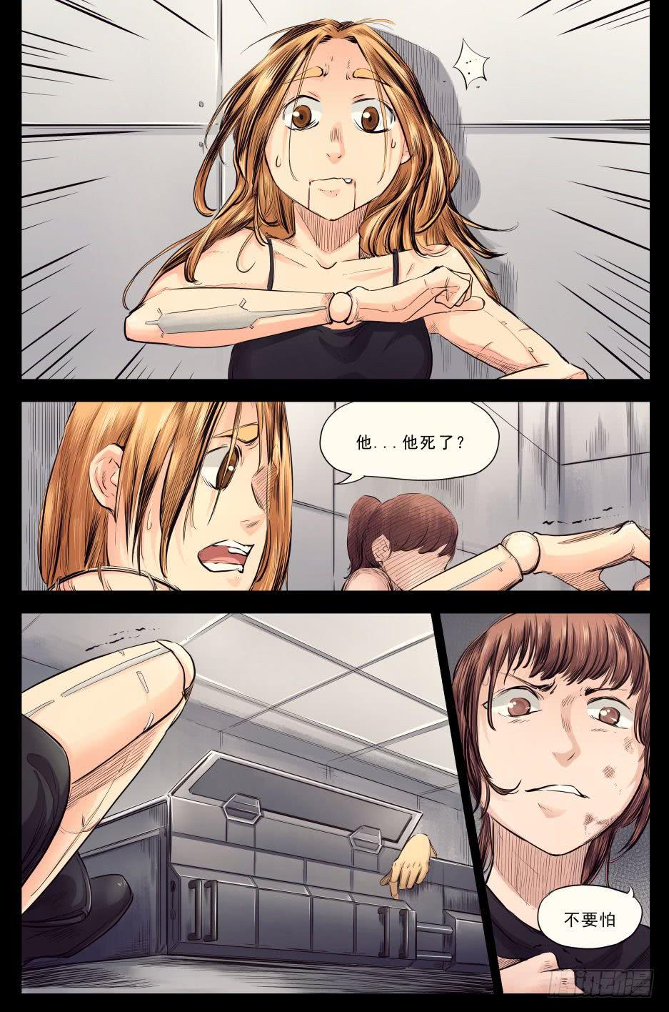 第十九章 残酷的真相 91话-第91话