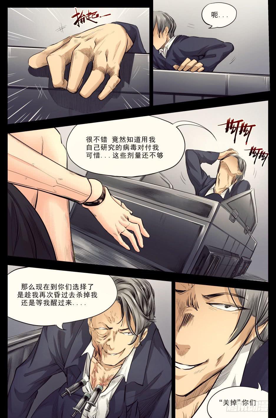 第十九章 残酷的真相 91话-第91话