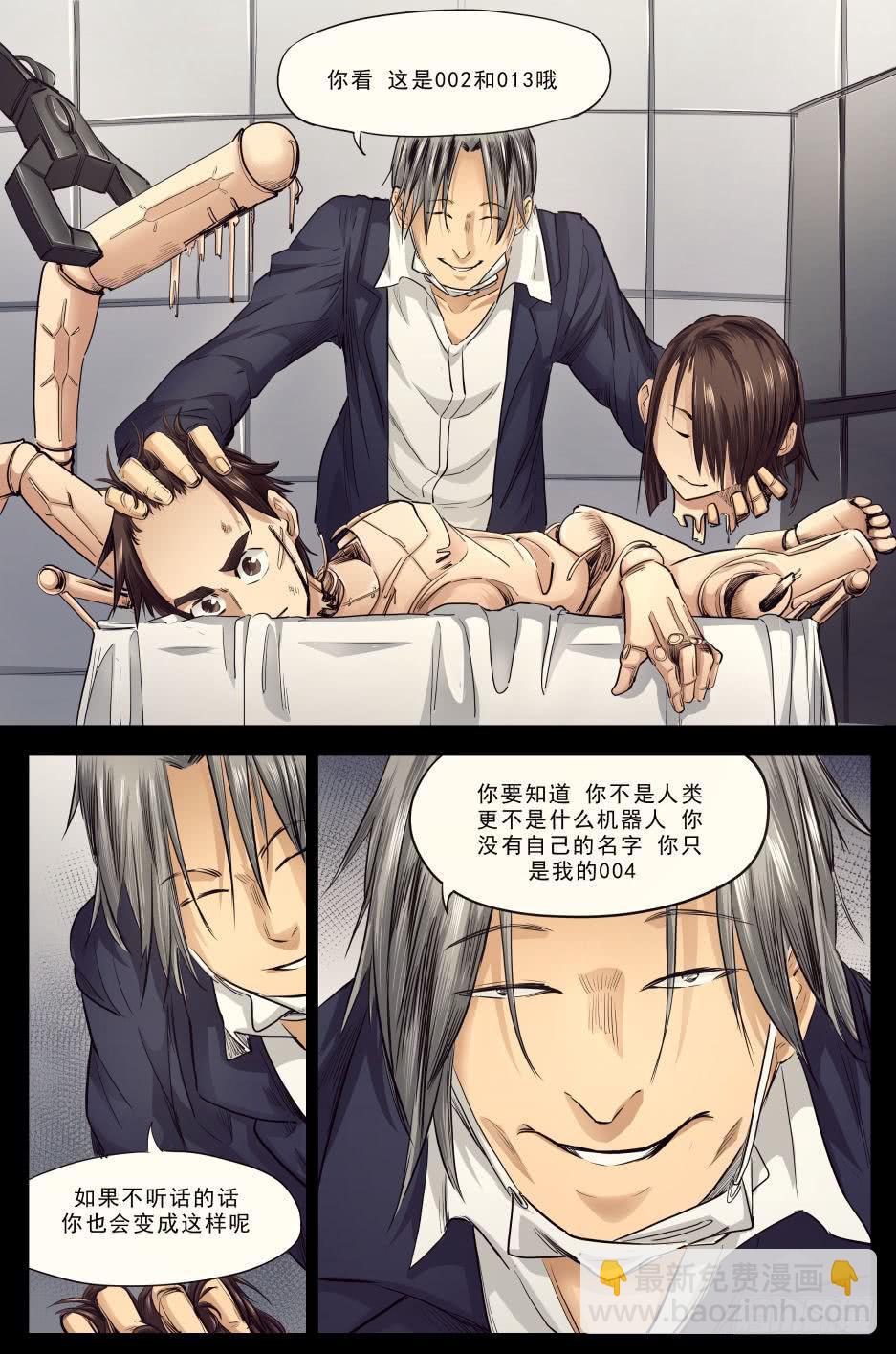 第十九章 残酷的真相 91话-第91话