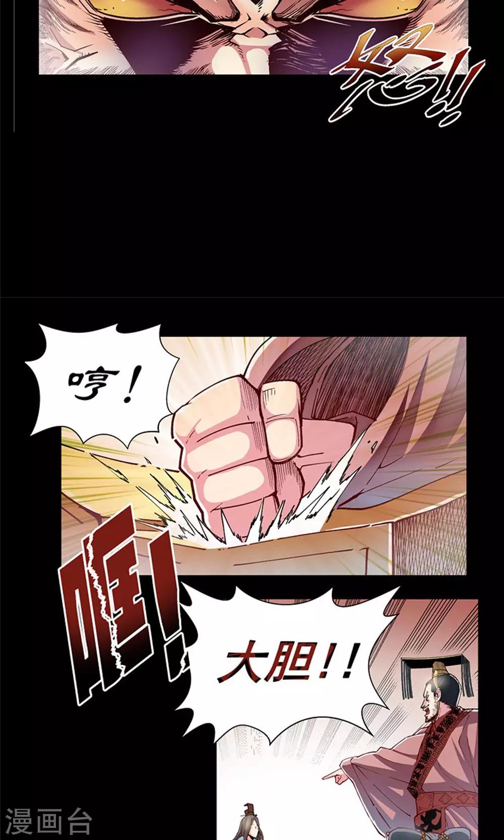 序章 偃师的秘密-第1话