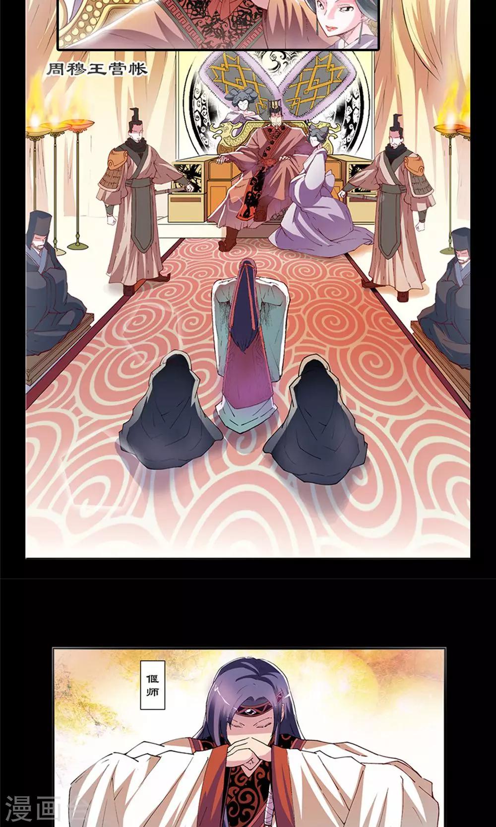 序章 偃师的秘密-第1话