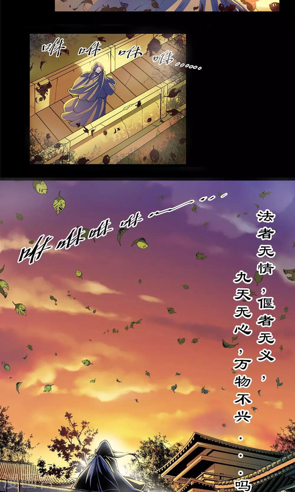序章 偃师的秘密-第1话