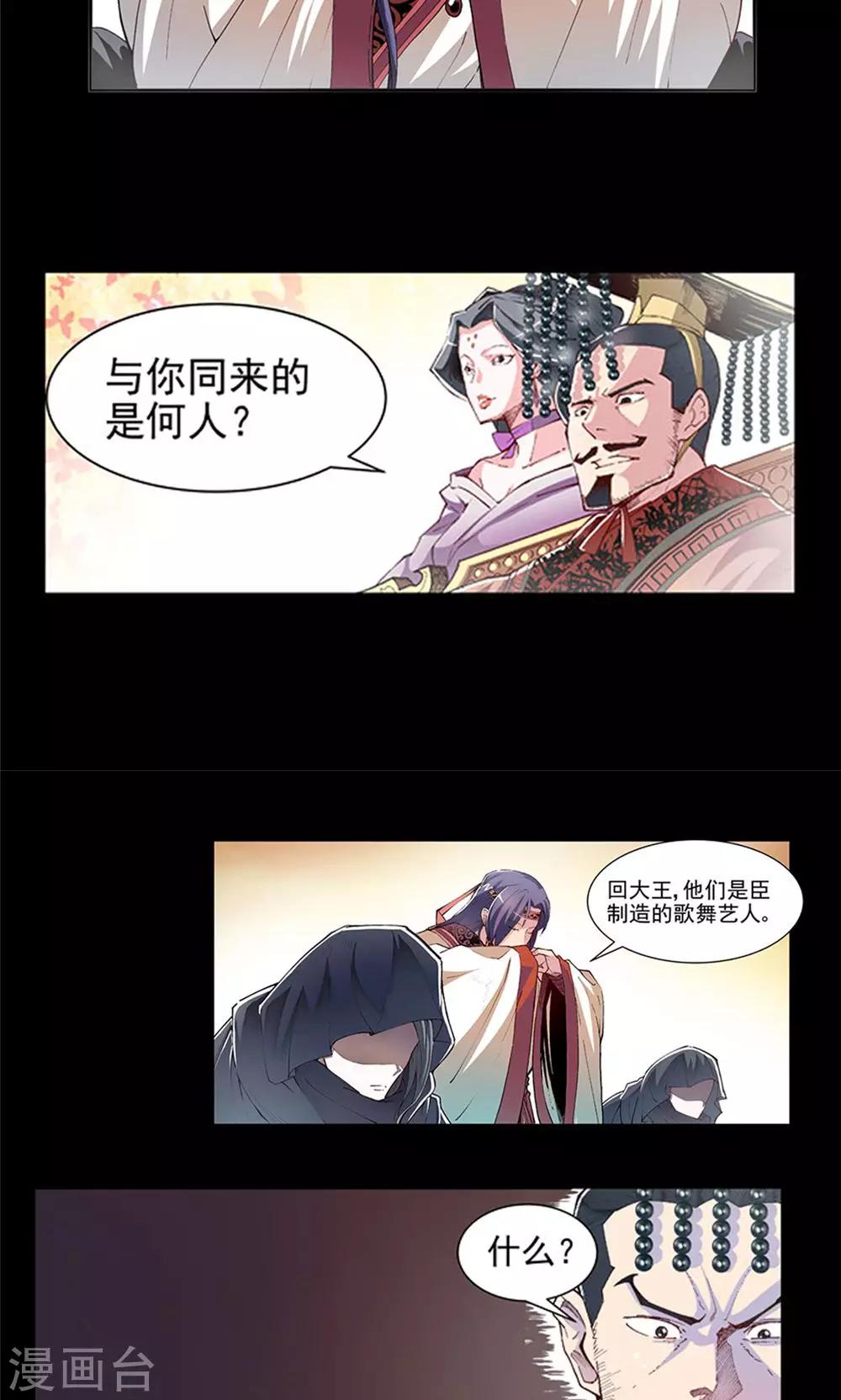 序章 偃师的秘密-第1话
