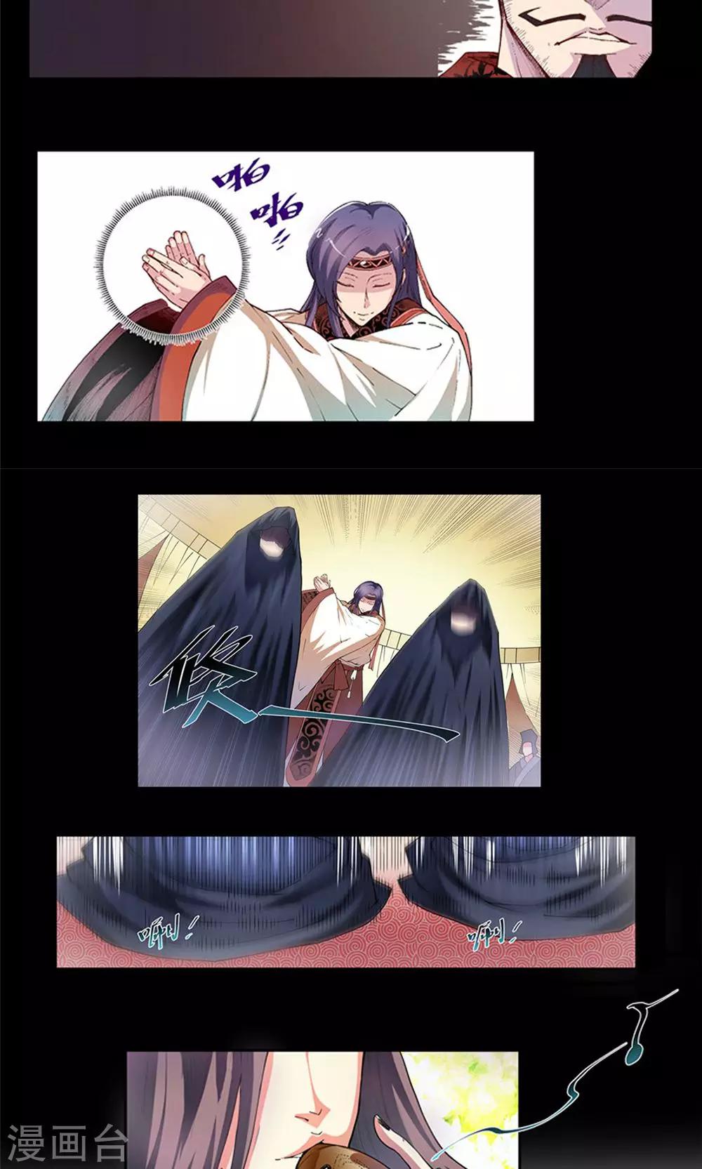 序章 偃师的秘密-第1话