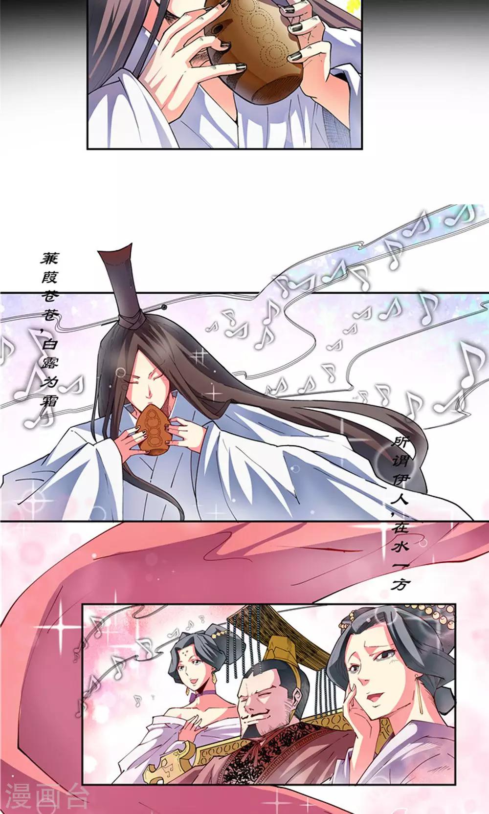 序章 偃师的秘密-第1话
