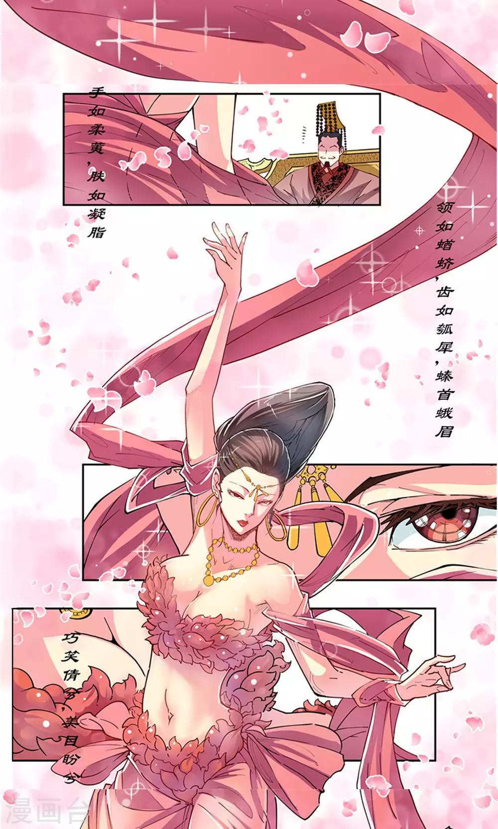 序章 偃师的秘密-第1话
