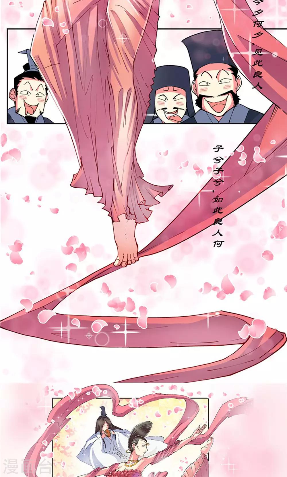 序章 偃师的秘密-第1话