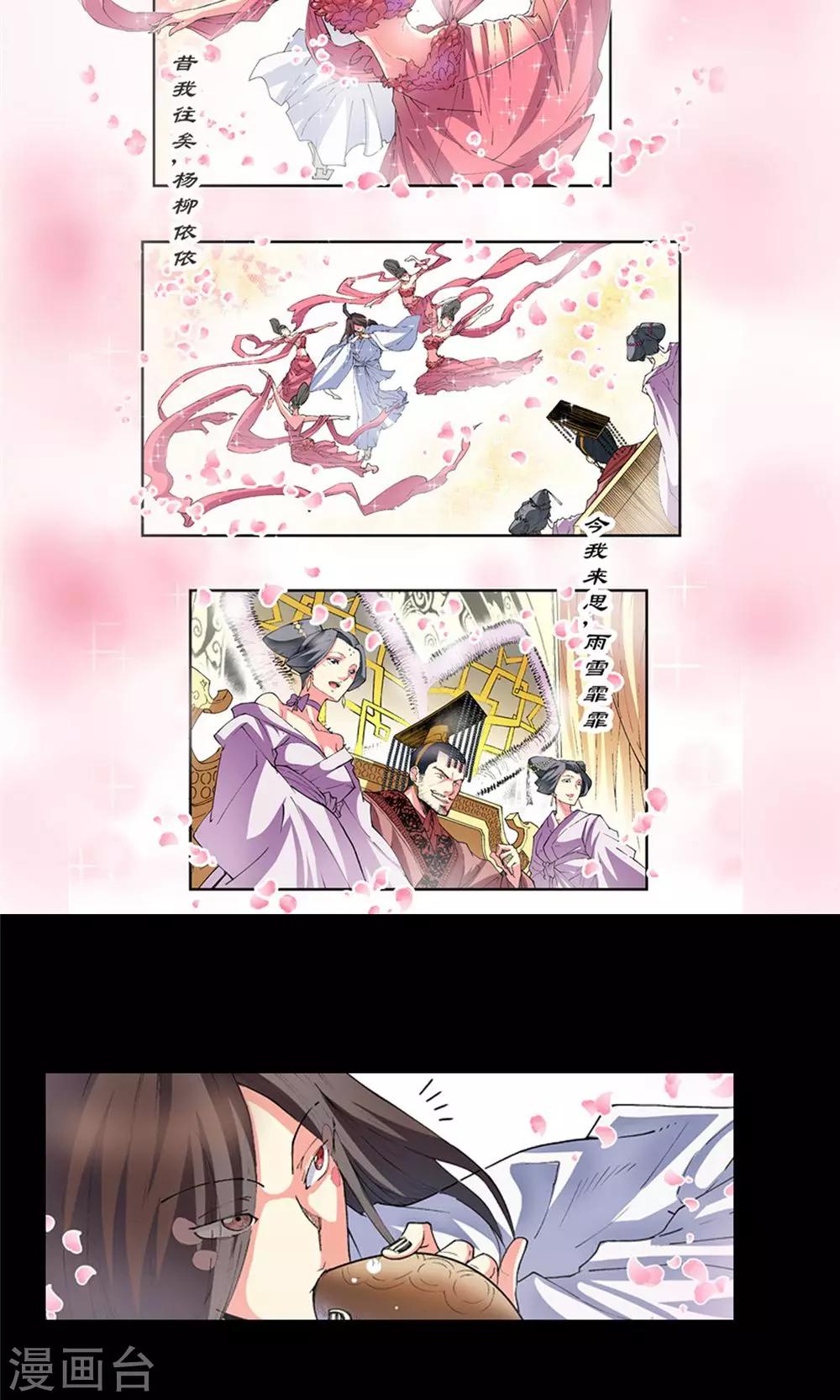 序章 偃师的秘密-第1话