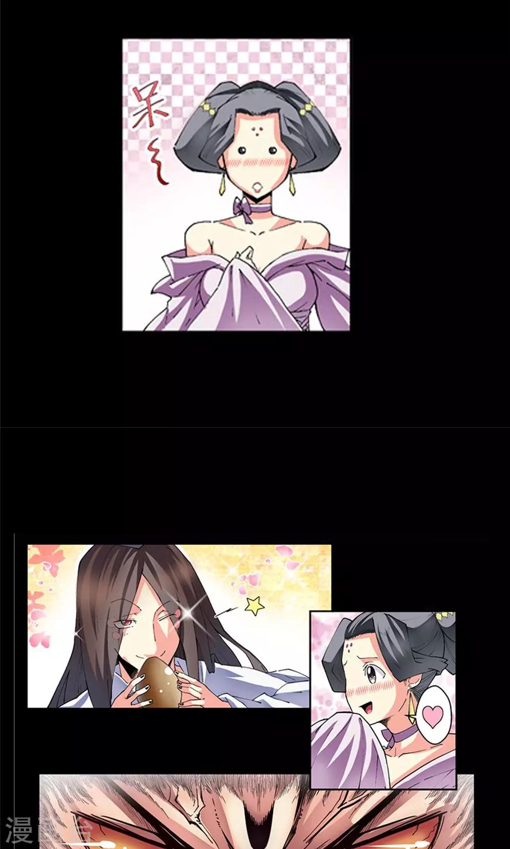 序章 偃师的秘密-第1话