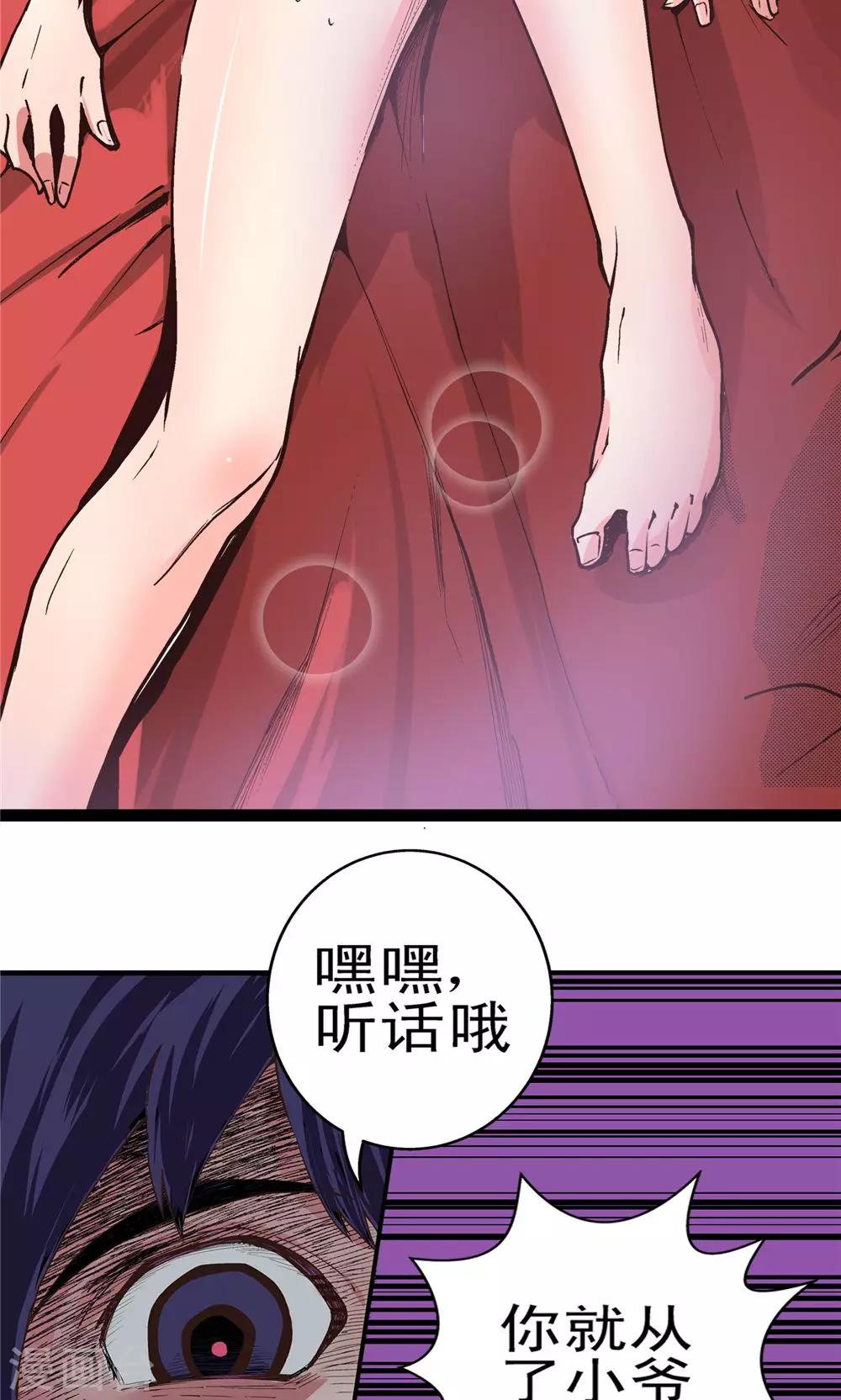 第10话 玉水明沙3-第11话