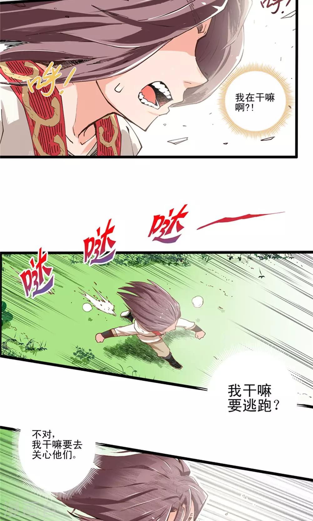 第10话 玉水明沙3-第11话