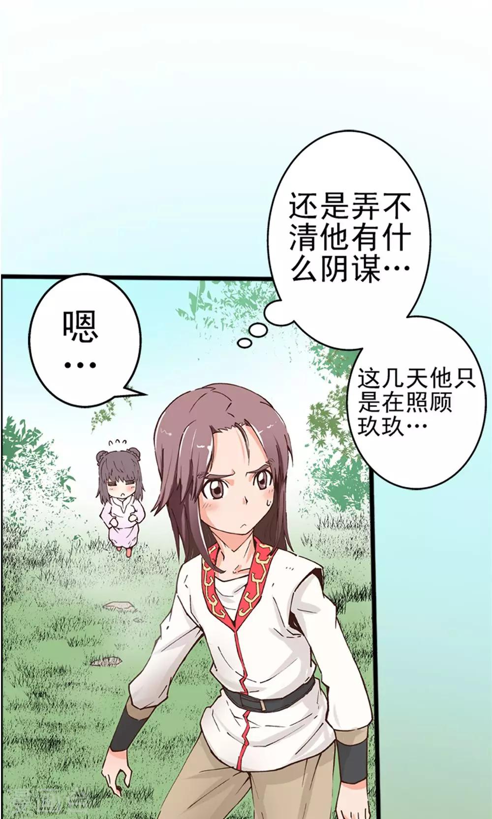 第10话 玉水明沙3-第11话