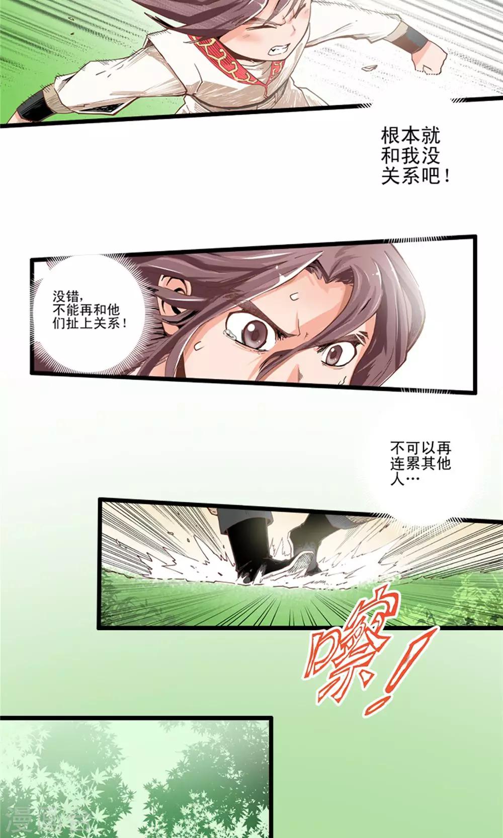 第10话 玉水明沙3-第11话
