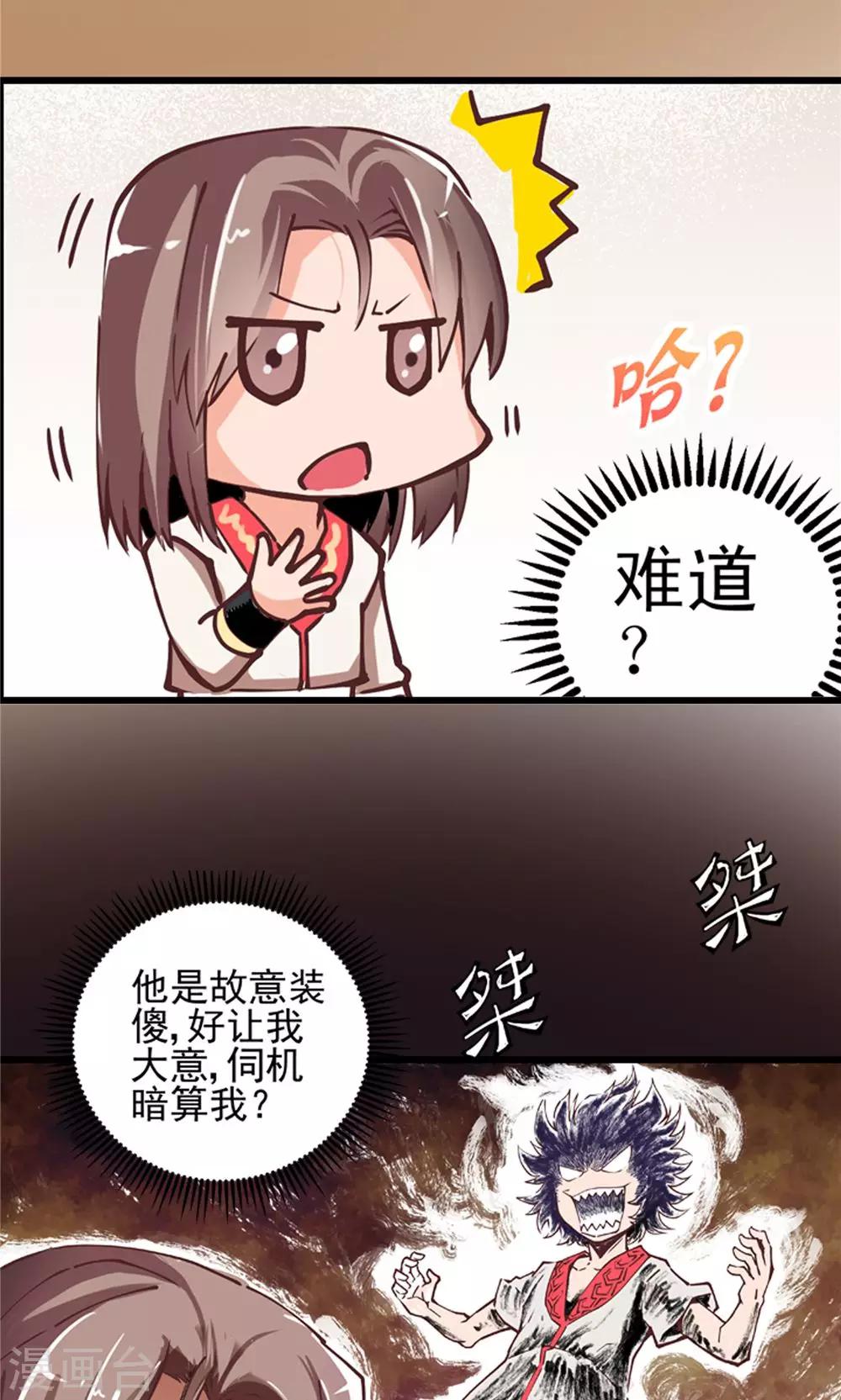 第10话 玉水明沙3-第11话