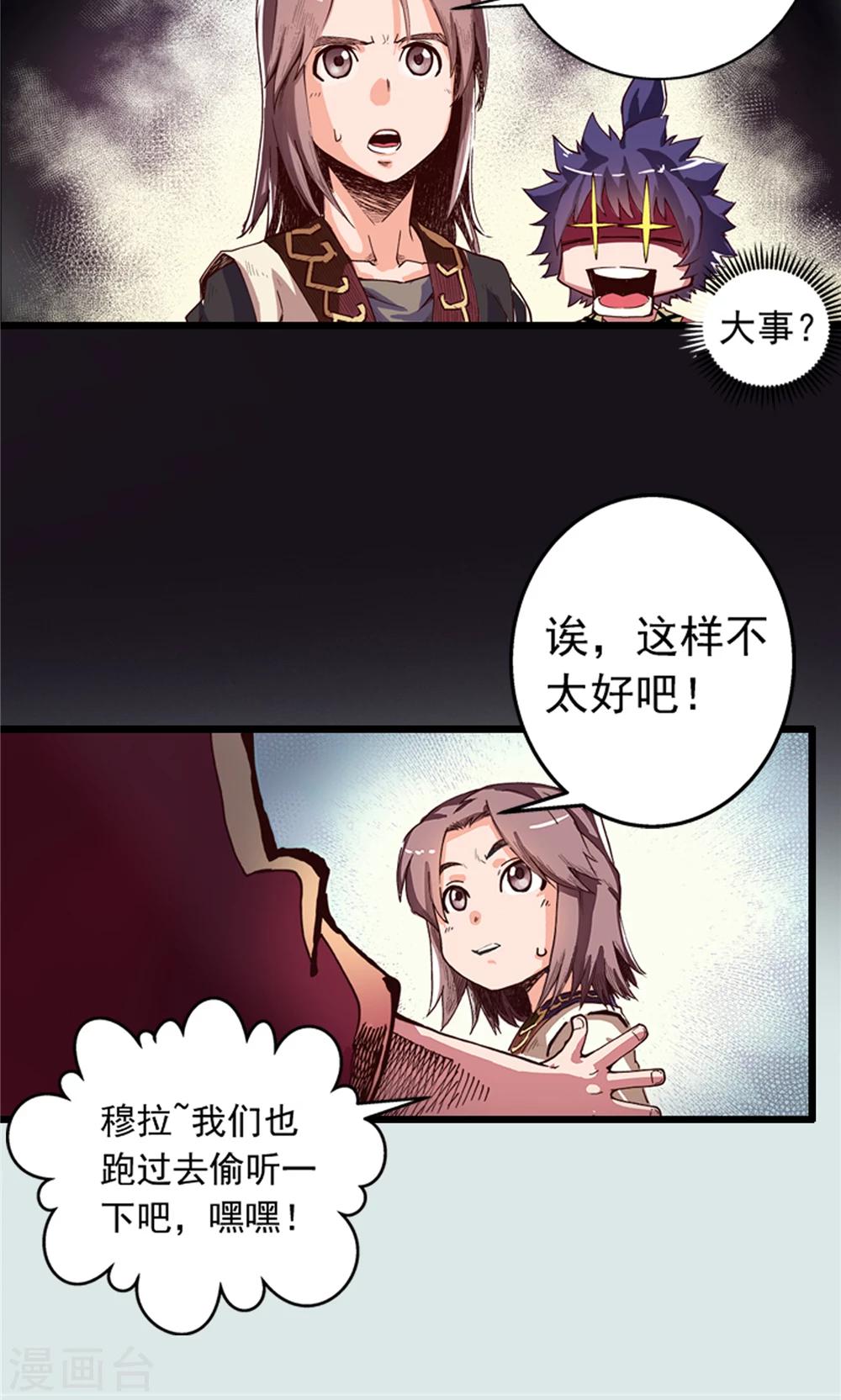 第12话 瀚海云起1-第13话