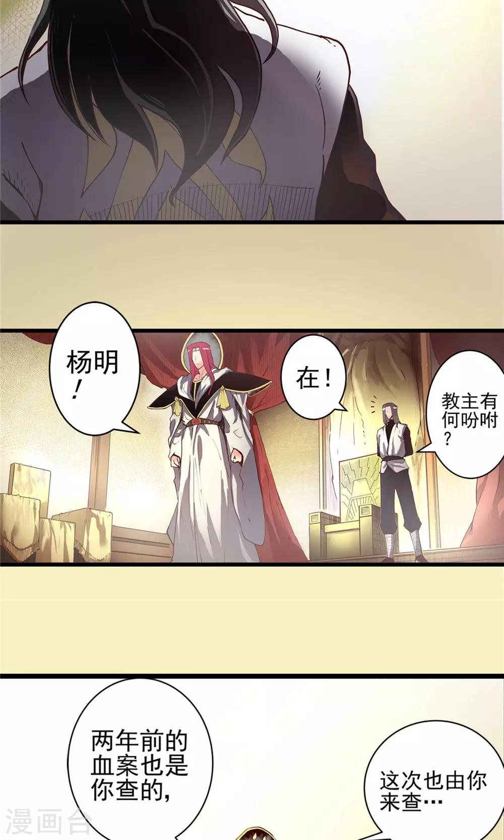 第14话 初涉风波1-第15话